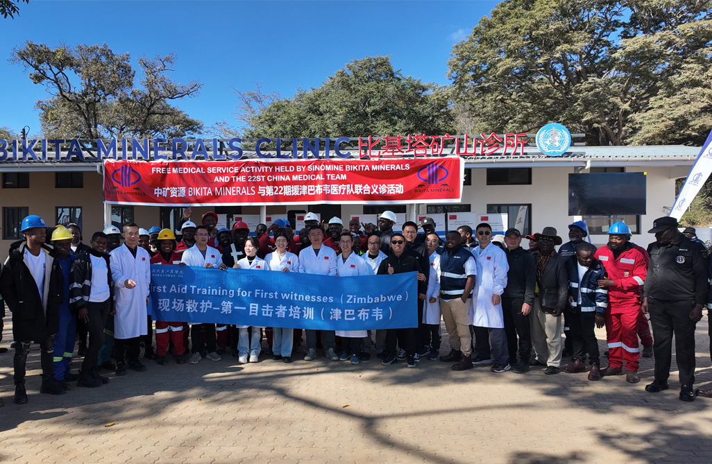 中津“健康橋梁”再續(xù)新篇，惠及津巴布韋基層社區(qū)｜中礦資源Bikita礦業(yè)攜手中國第22批援津醫(yī)療隊(duì)開展義診